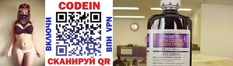 Codein напиток Lean (лин)  как найти   Нижняя Салда 