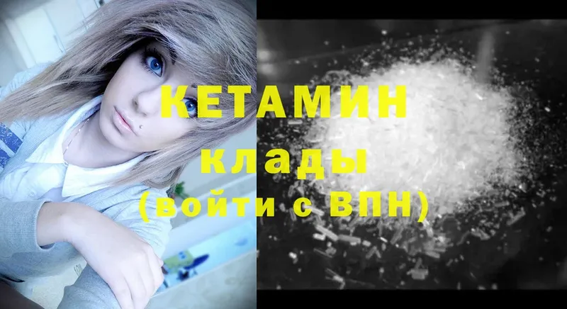 Кетамин ketamine  что такое наркотик  Нижняя Салда 