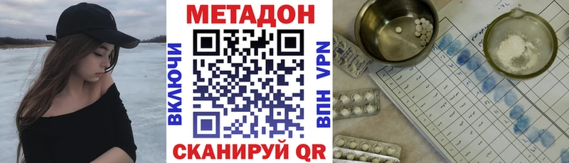 МЕТАДОН methadone  mega сайт  Нижняя Салда 