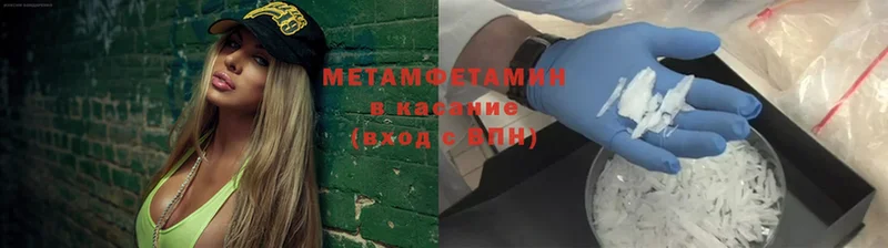 МЕТАМФЕТАМИН Methamphetamine  Нижняя Салда 